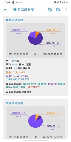 应急食品派蒙图3