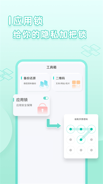 应用多开助手图1