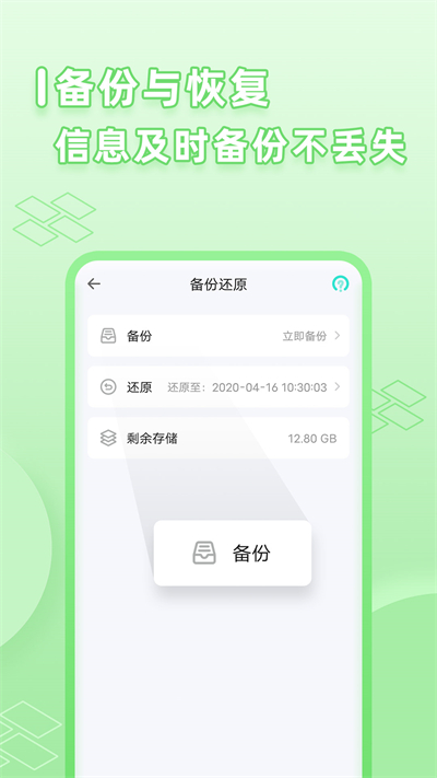 应用多开助手图3
