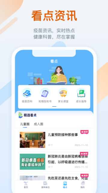 金苗宝图1