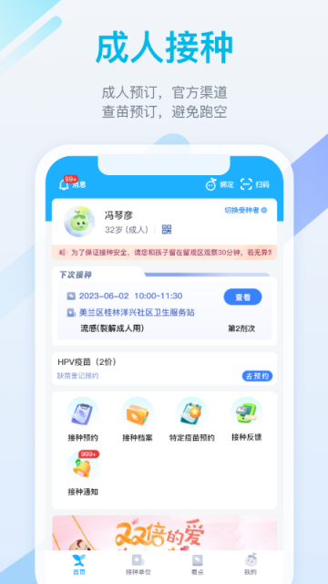 金苗宝图2