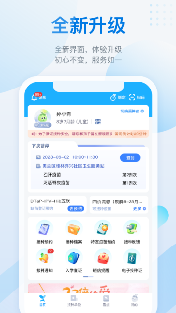金苗宝图5