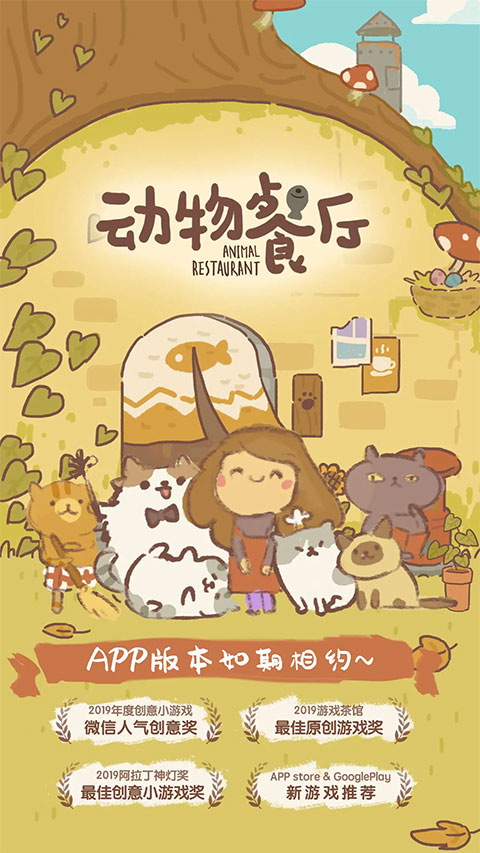 动物餐厅内置菜单版图1