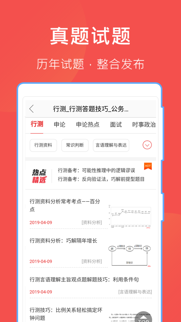 互助文档图2