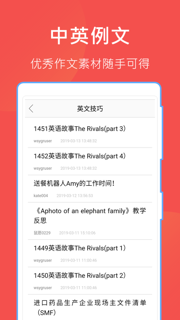 互助文档图3