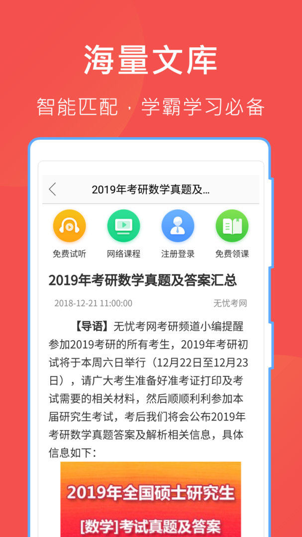 互助文档图4