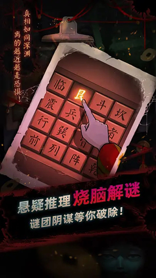 灵探图2