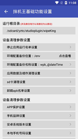 抹机王图2