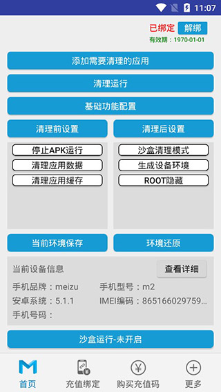 抹机王图3