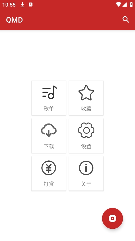 qmd音乐图1
