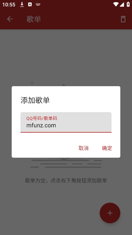 qmd音乐图2