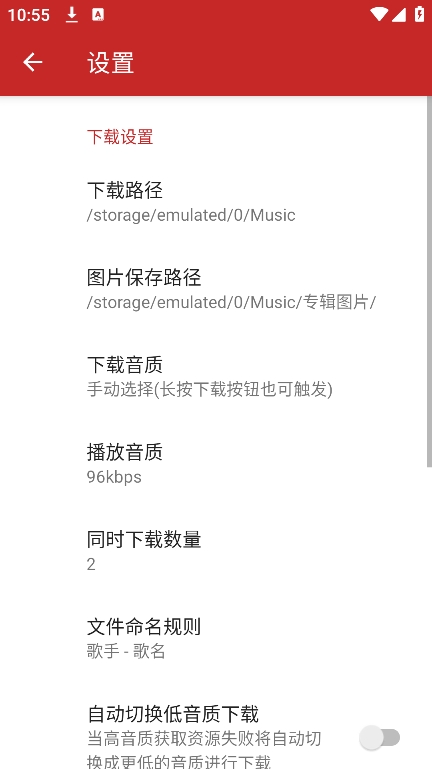 qmd音乐图3