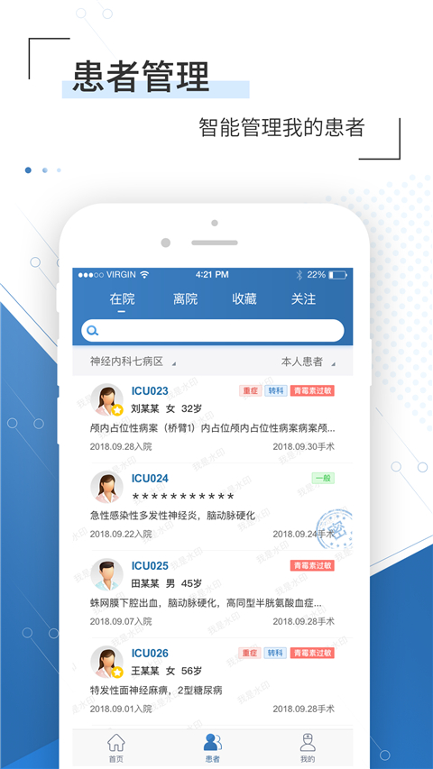 移睿医生图3