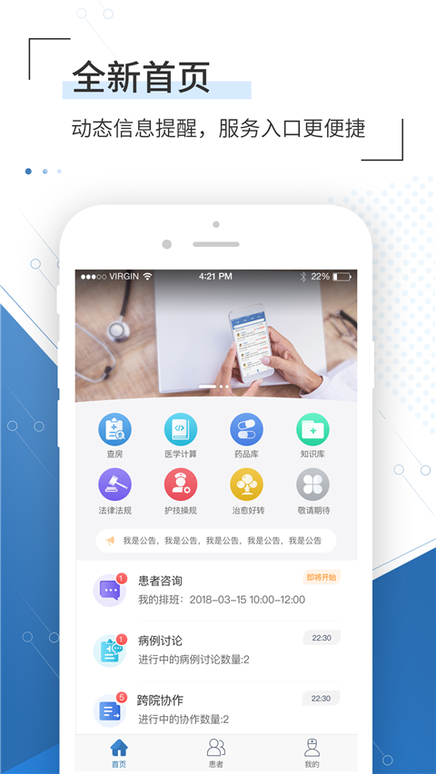移睿医生图4