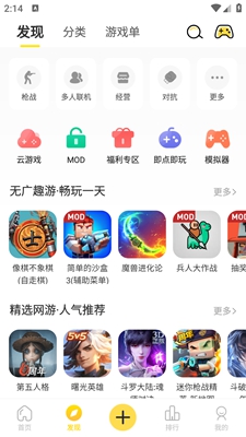 闪玩免广告图2
