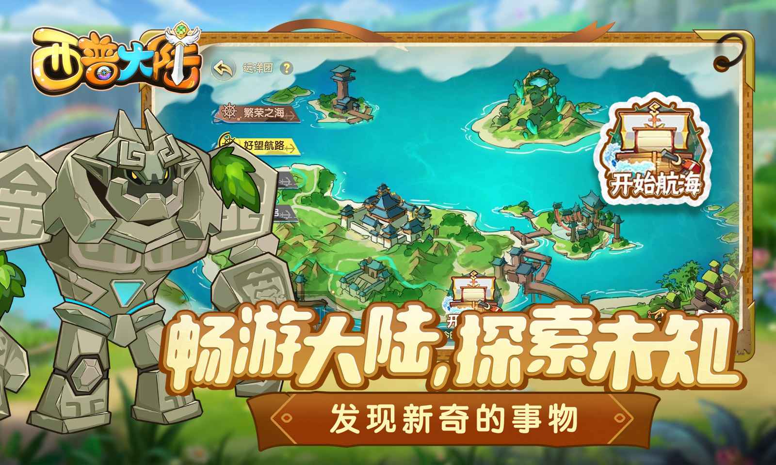 西普大陆图1