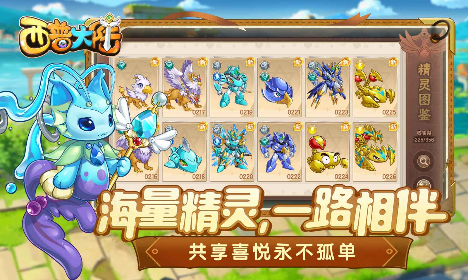 西普大陆图4
