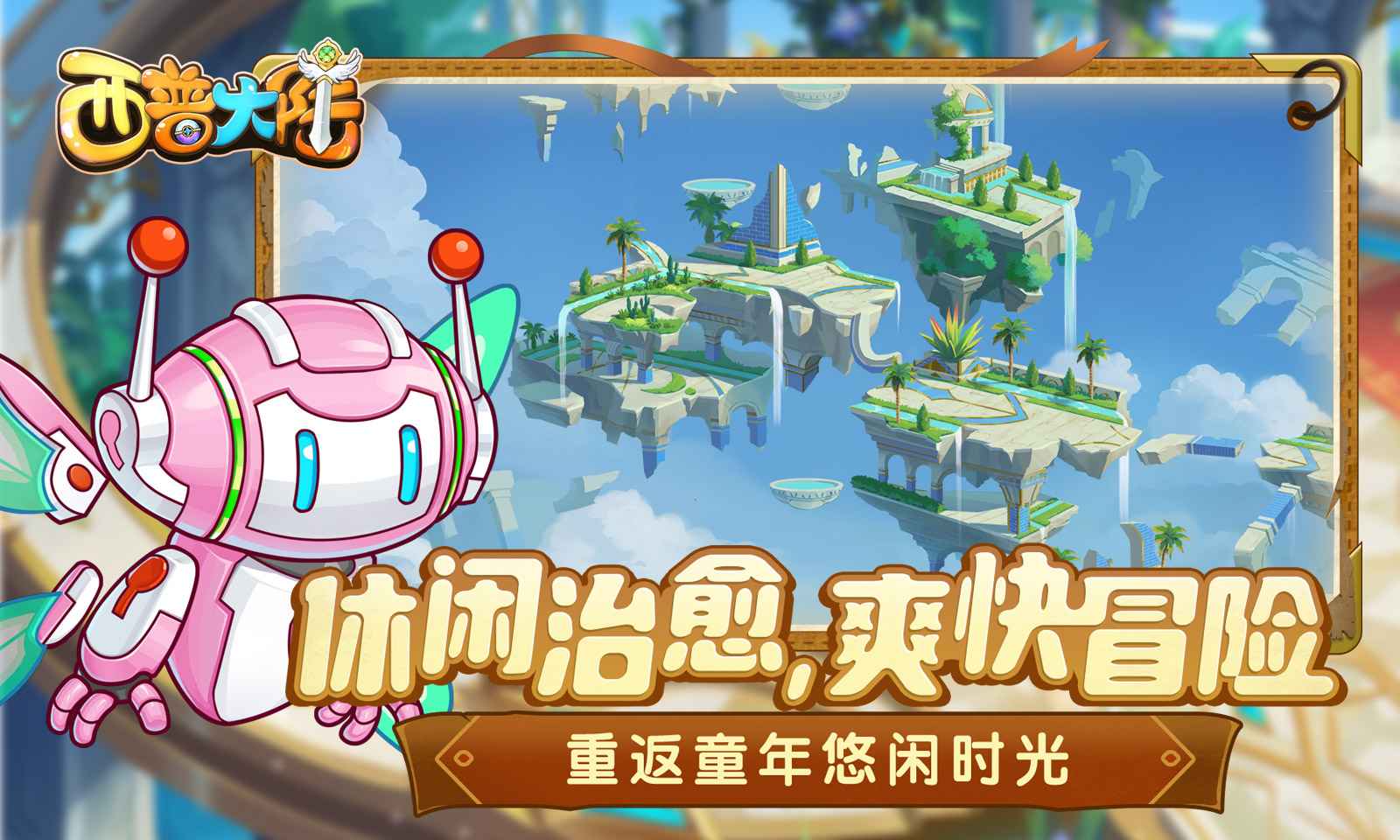 西普大陆图3