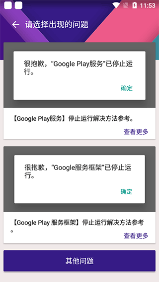 kk谷歌助手图2