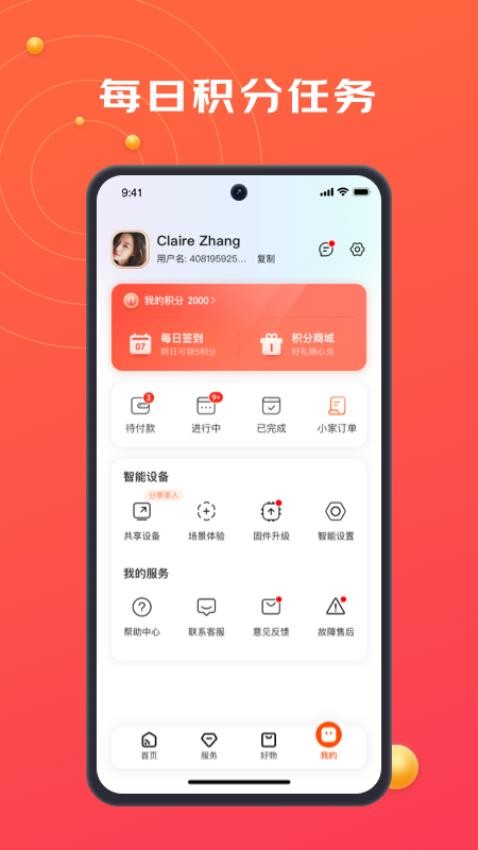 京东小家图1