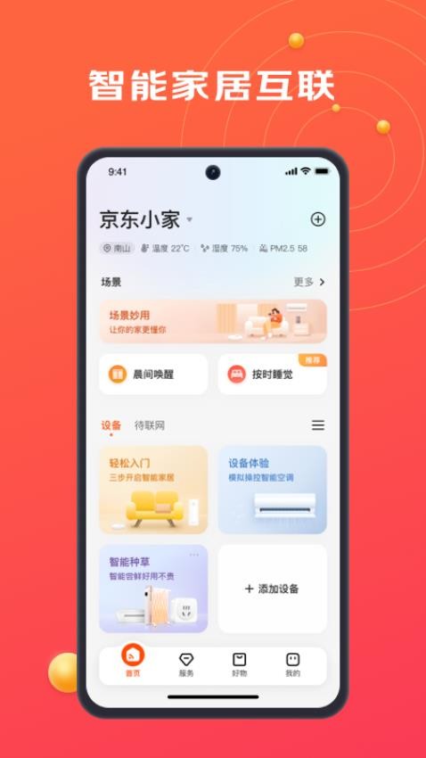 京东小家图3