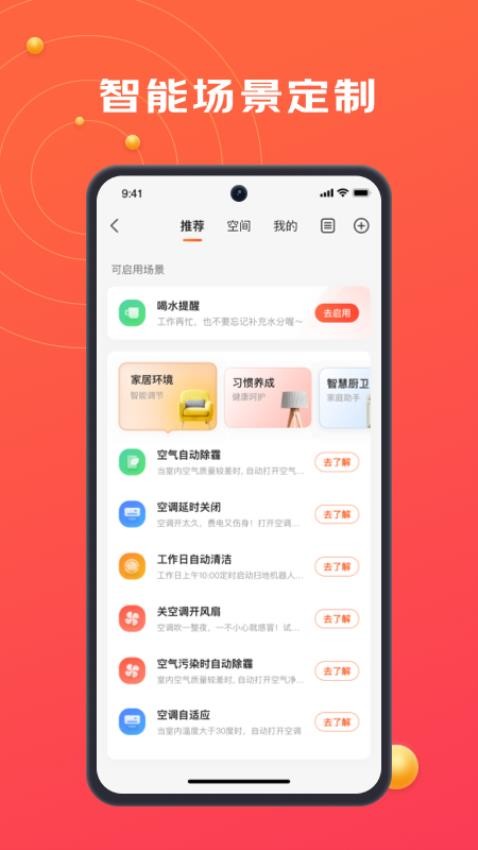 京东小家图2