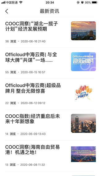cooc中海商务图1