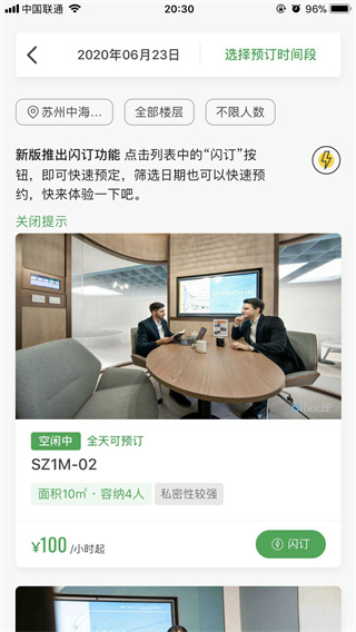 cooc中海商务图4