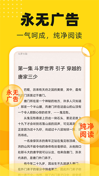 饭团追书图1