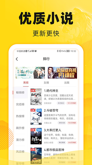 饭团追书图2