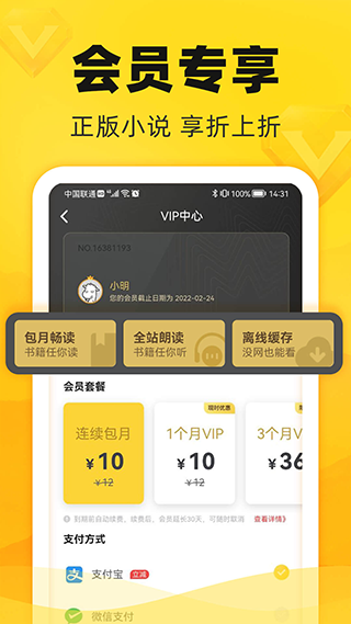 饭团追书图3