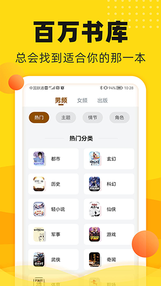 饭团追书图5