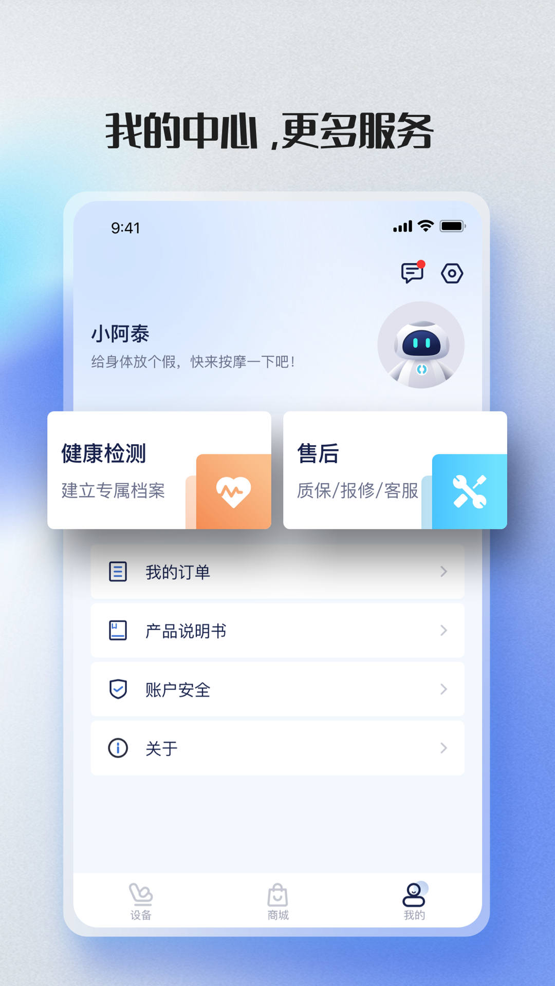 荣泰智能图1