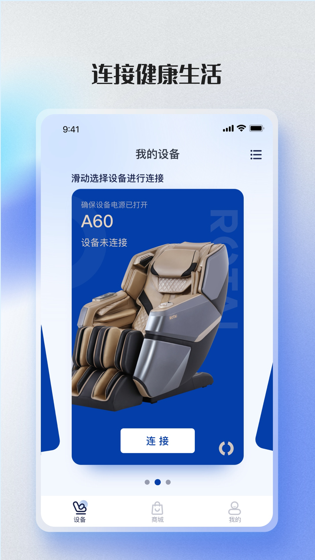 荣泰智能图2