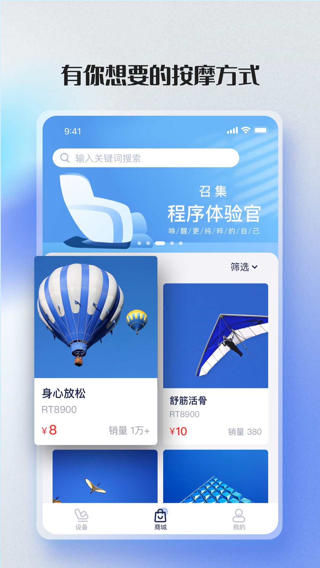 荣泰智能图3