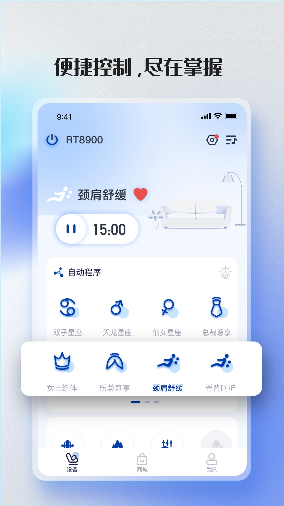 荣泰智能图4