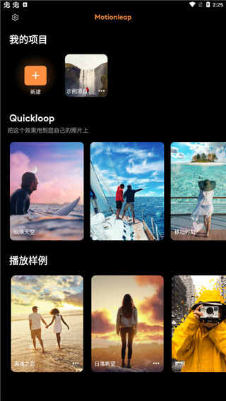 小狐狸剪辑图1