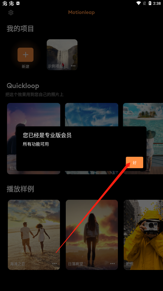 小狐狸剪辑图3