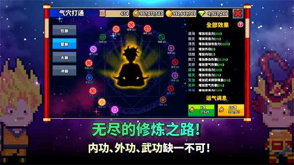 废柴武林图2