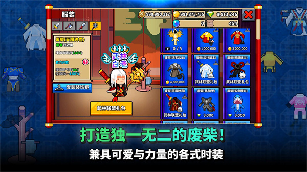 废柴武林图1