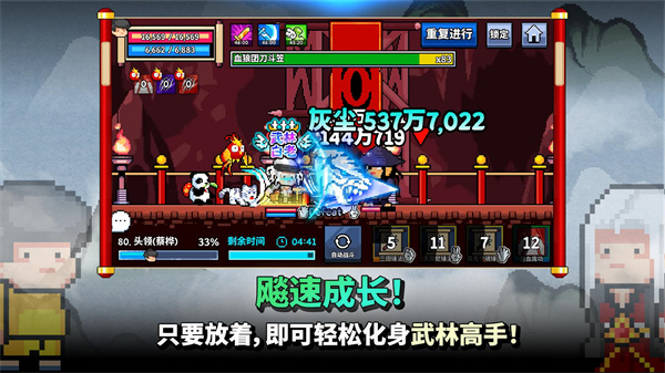 废柴武林图4
