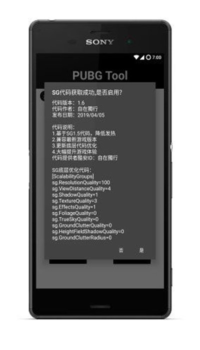 pubgtoolpro图2