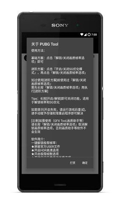 pubgtoolpro图1