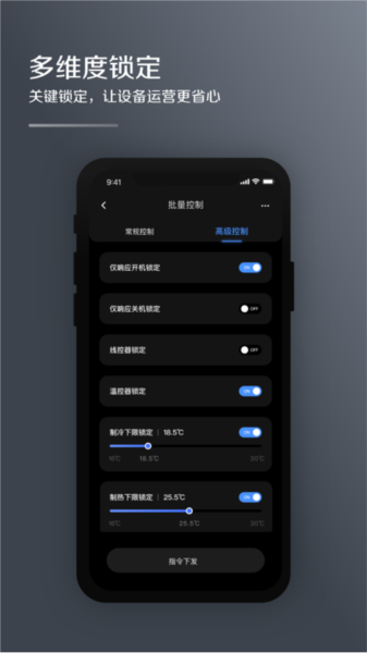 mdv云管家图1