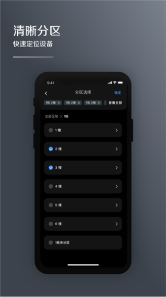 mdv云管家图2