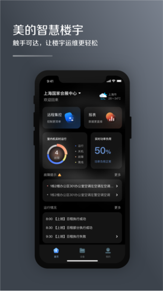 mdv云管家图3