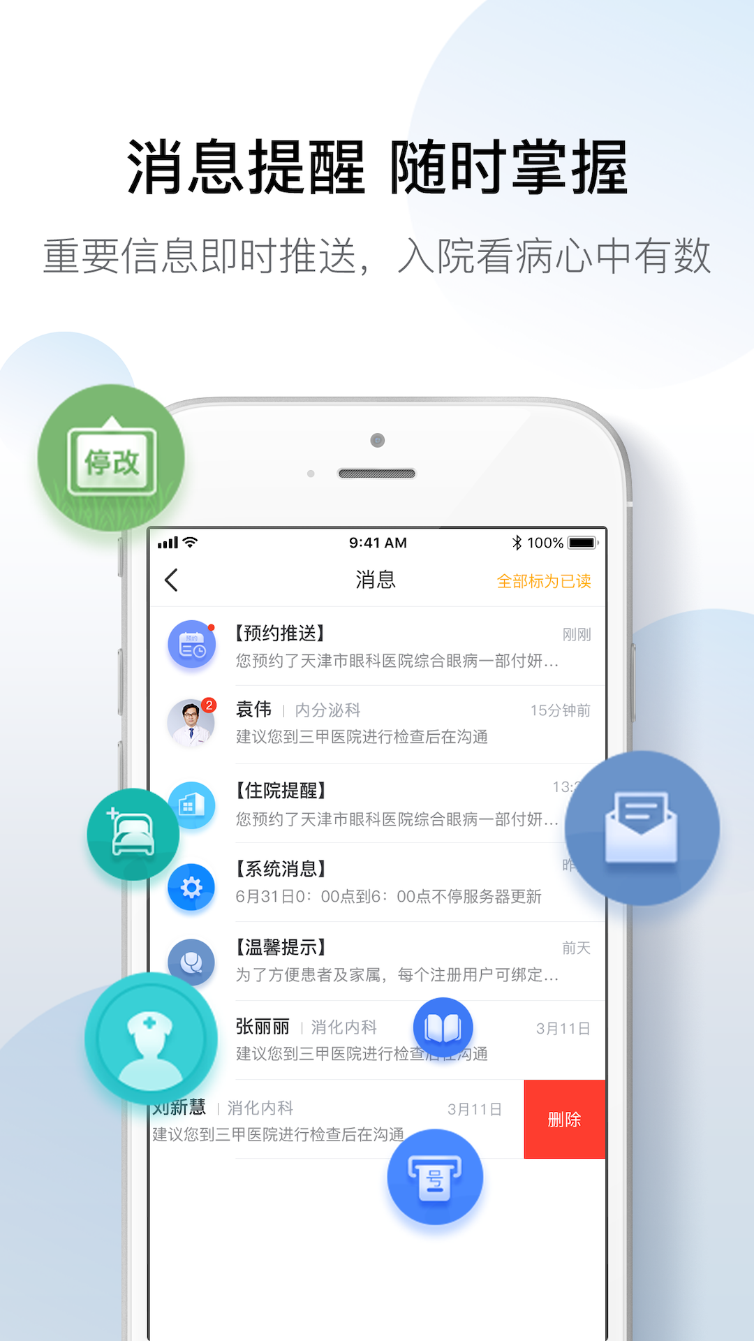 科瑞泰q医图4