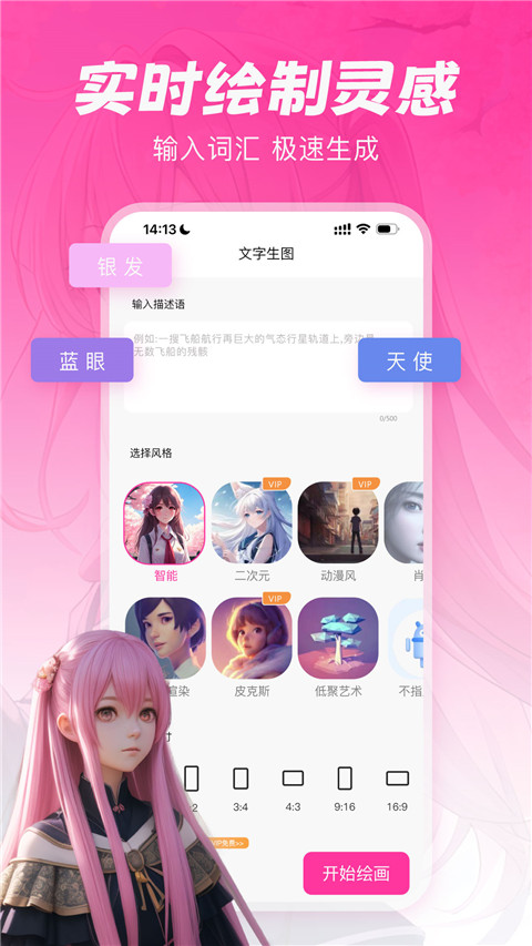 元气绘画官方正版图4