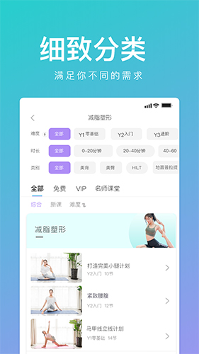 YUREN瑜伽图2