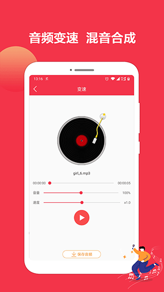 音乐剪辑编辑图4